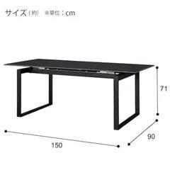 セラミックEXT伸長式ダイニングテーブル(149/179CHN ...