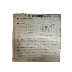 ガスコンセント ターダの画像