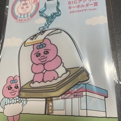 おぱんちゅうさぎ一番くじ交換希望