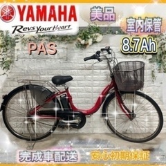 ✨美品✨ヤマハ 電動自転車 PAS 26インチ室内保管✨w710