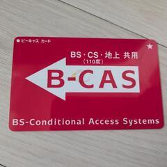 テレビ　B-CASカード付きの画像
