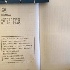 日本文学全集の画像