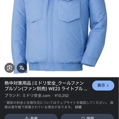 緑安全空調服