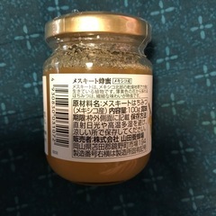 はちみつ山田養蜂場の画像