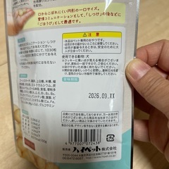 ハイペット プチクリスプ ミルクカルシウム入りの画像