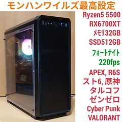 モンハンワイルズ最高設定 美品 快適ゲーミングPC Ryzen ...