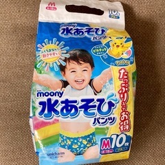 ムーニー　　水遊びパンツ