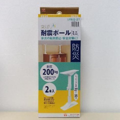 未使用 突っ張り耐震ポールミニ 27-35cm 2本入の画像