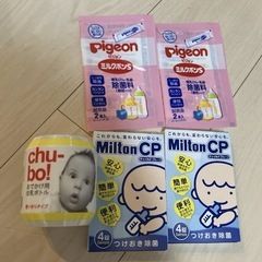 chu-bo 使い切りお出かけ用哺乳瓶