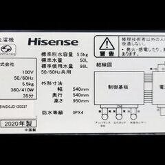 Hisense 5.5kg 洗濯機（ブラック）の画像