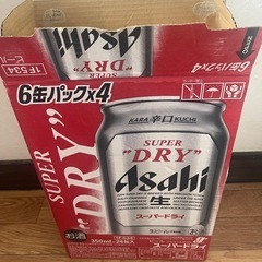 アサヒスーパードライの画像