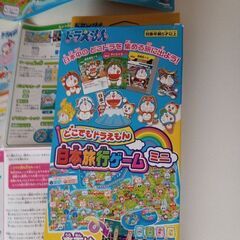ドラえもん日本旅行ゲーム　ミニの画像