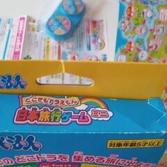 ドラえもん日本旅行ゲーム　ミニの画像