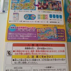 ドラえもん日本旅行ゲーム　ミニの画像