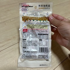 無添加良品 8種の国産野菜MIXボーロ ドギーマンの画像