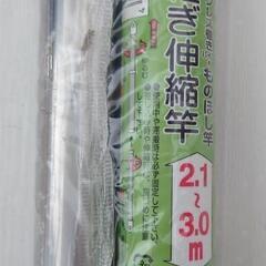【未使用、未開封】継ぎ伸縮竿①の画像