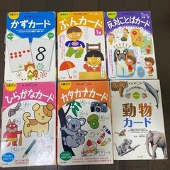 公文　ひらがな　カタカナ　動物　かず　ぶん　反対ことばカードの画像