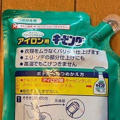 新品 未開封 アイロン用キーピング 花王 350ml 詰め替え用の画像