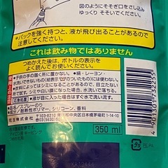 新品 未開封 アイロン用キーピング 花王 350ml 詰め替え用の画像