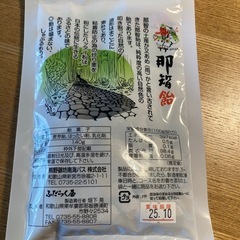 那智あめ　キャンデーの画像