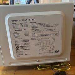 電子レンジ 2020年製の画像