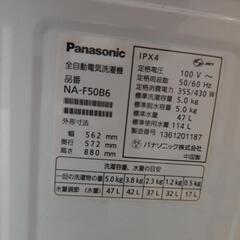 Panasonic　ビッグウェブウォッシュNA−FB6の画像