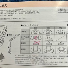 コンビ　チャイルドシート　ネルームの画像