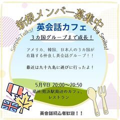 【姪浜】英会話カフェ会☕️やっています