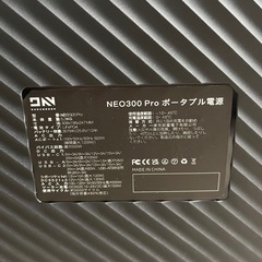 新品未使用！ポータブル電源②　299Wh/600W アウトドア　防災キャンプ　停電対策　非常用電源　車中泊の画像