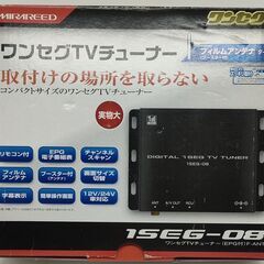 車載用地デジチューナー ミラリード(MIRAREED) 1SEG-08