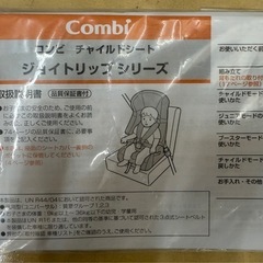 コンビ　チャイルドシートその2の画像