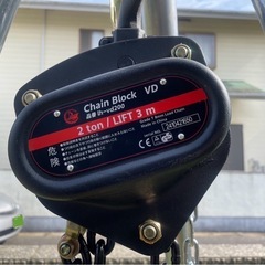 チェーンブロックセットの画像