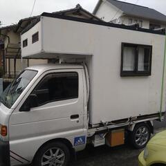 自作キャンピングカー(軽トラ）用の画像