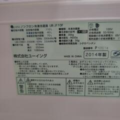 ノンフロン冷蔵庫UR-J110Fの画像