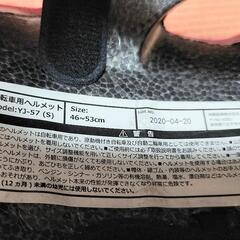 キッズ　自転車用ヘルメット46-53cm&プロテクターの画像