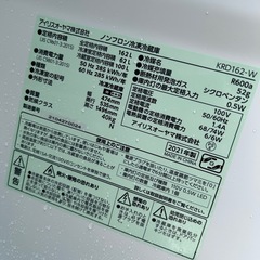 最終値下げ美品！【IRIS OHYAMA】アイリスオーヤマ　冷蔵庫　162リットル　の画像