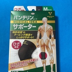 新品・未開封　バンテリンサポーター　Mサイズ