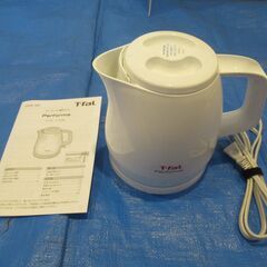 ティファール電気ケトル（0.8ℓ　美品）