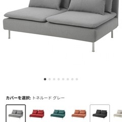 IKEA ソファ　【SÖDERHAMN ソーデルハムン】