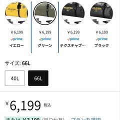 大容量ツーリングバッグ　緑色　新品未使用の画像