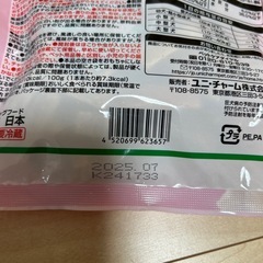 【取引中】グラン•デリ 鶏ささみのやわらかミックス 野菜チーズ入り の画像