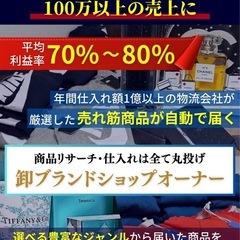 メルカリ せどり 仕入れ 大量 パック仕入れ ガチりたい人のみ‼️の画像