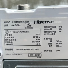 ハイセンス　hisense 2021年製　洗濯機　美品の画像