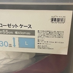 5/10まで限定！【あげます】Lサイズ　ニトリ収納ケースの画像
