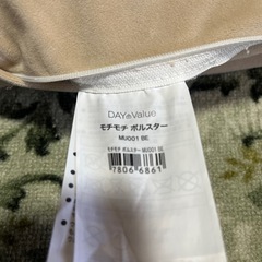 モチモチボルスターの画像