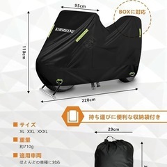 バイクカバー 420D超厚手 BOX対応 両側通気口付き 車体カバー XXLの画像