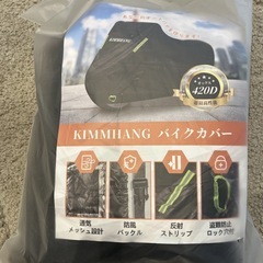 バイクカバー 420D超厚手 BOX対応 両側通気口付き 車体カバー XXLの画像