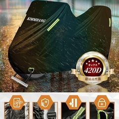 バイクカバー 420D超厚手 BOX対応 両側通気口付き 車体カバー XXLの画像