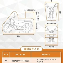 バイクカバー 420D超厚手 BOX対応 両側通気口付き 車体カバー XXLの画像