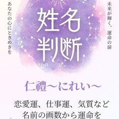 姓名判断